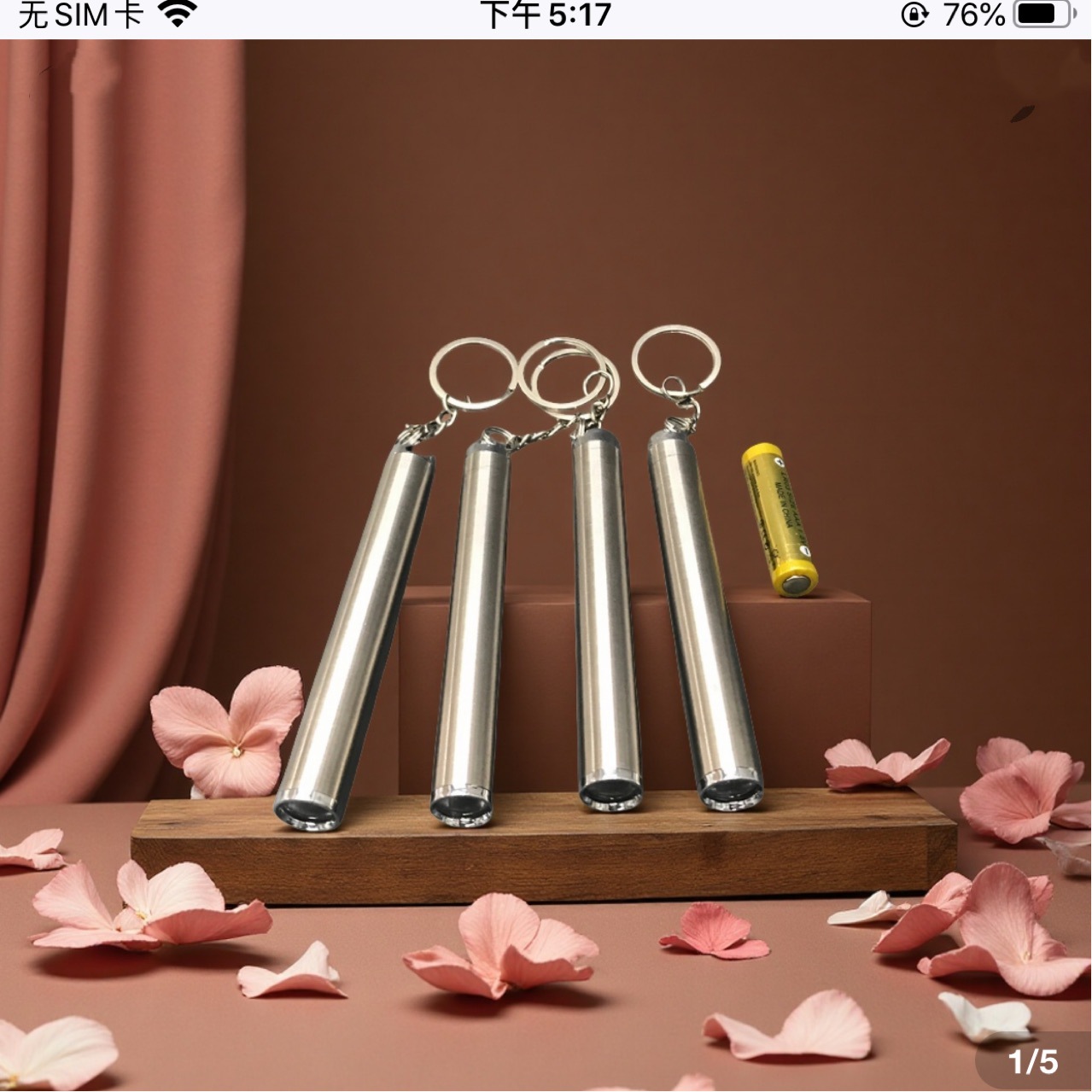 7号一节电池不锈钢小电筒