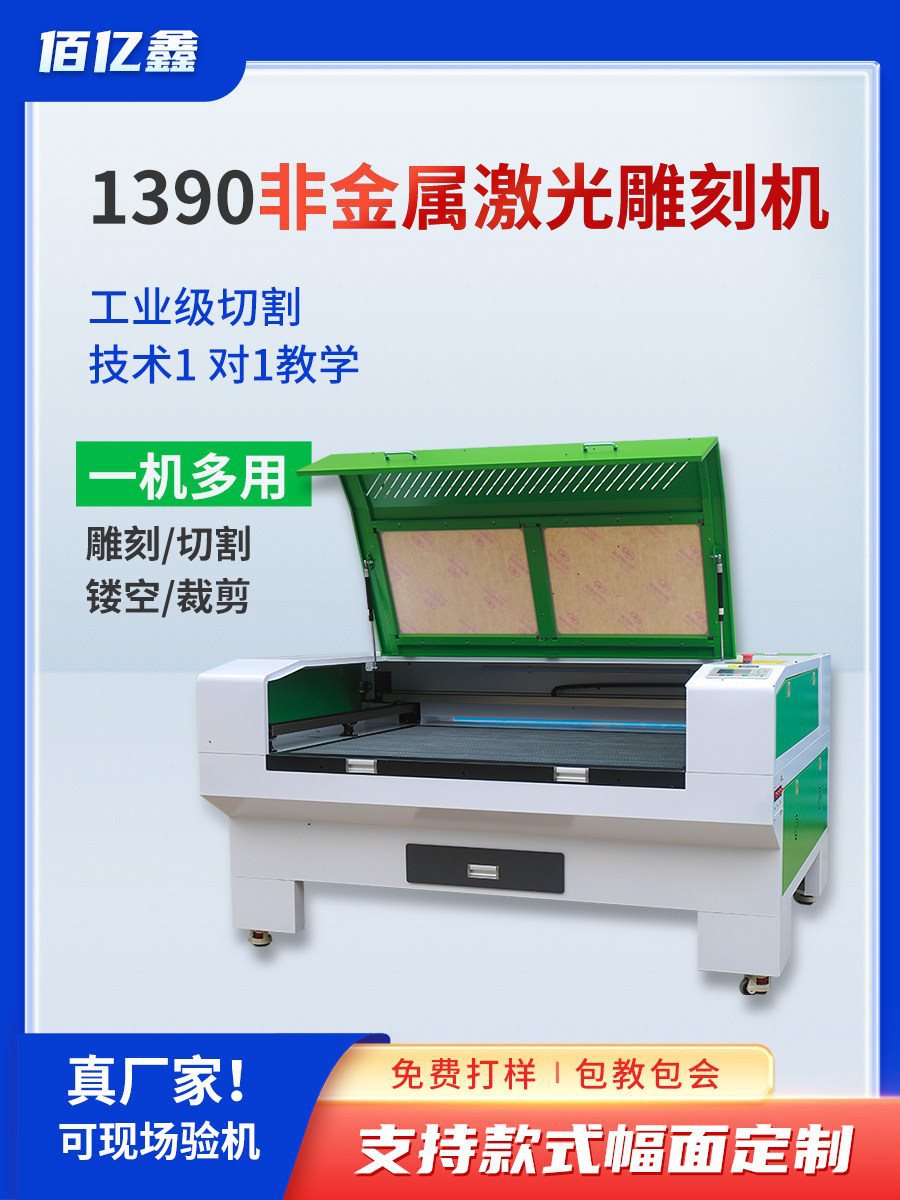 1390非金属激光切割亚克力木板皮革布料剪纸毛毡全自动激光雕刻机