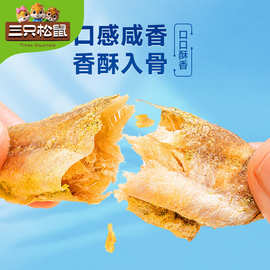 【三只松鼠黄鱼酥14g】海味休闲零食开袋即食小鱼干原味