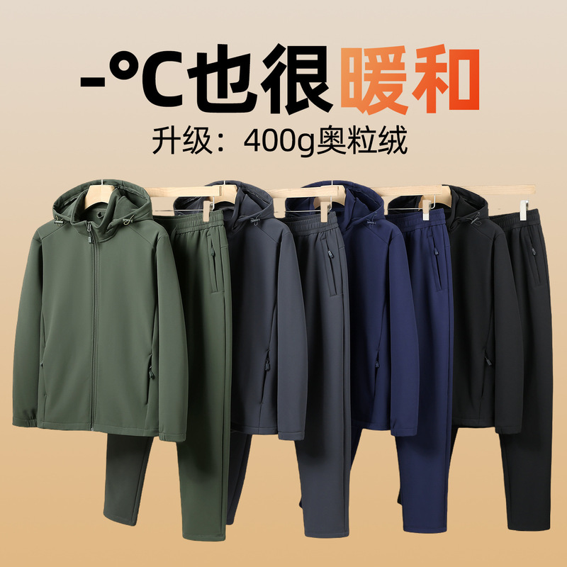 Men's Casual Suit Autumn and Winter Outdoor Sports Velvet Thickened Hooded Windproof Jacket Large Size Trousers Two-Piece Set
