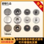 圆形10mm金属服装四合扣
