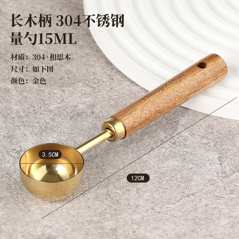 木柄量勺家用厨房烘焙烹饪调味辅食不锈钢量杯量勺咖啡西瓜挖勺|undefined