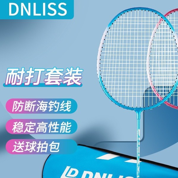 Factory Direct Delivery of High-Looking Amateur Adult Student Badminton Racket Iron Alloy Durable and Durable Set Supports Dropshipping