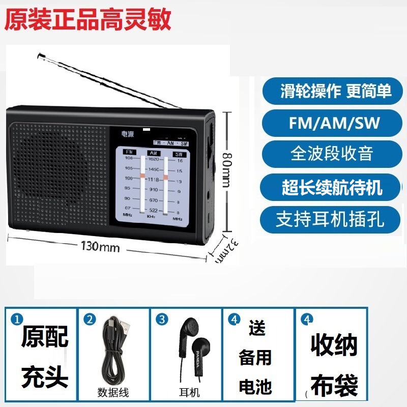 老人专用收音机老年人全波段卫星便携式小型数字充电高端调频广播|undefined