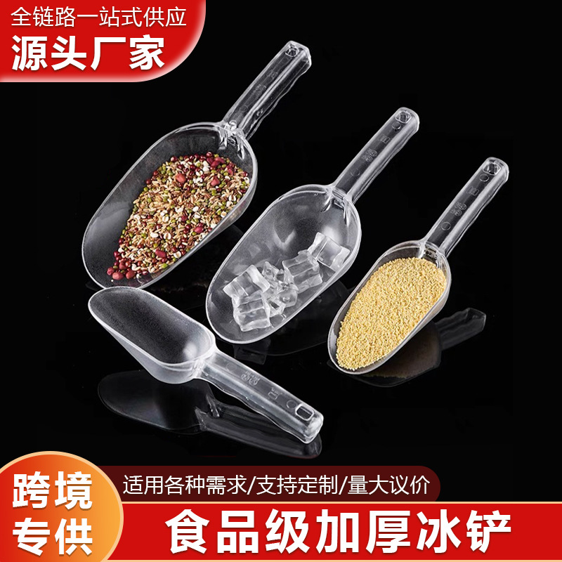 Plastico PS pala de hielo pala de harina pala de alimentos pala de cereales pala de fruta seca pala de té multifuncional supermercado suministros de cocina