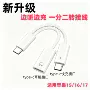 二合一充电跨境iphone15转接头