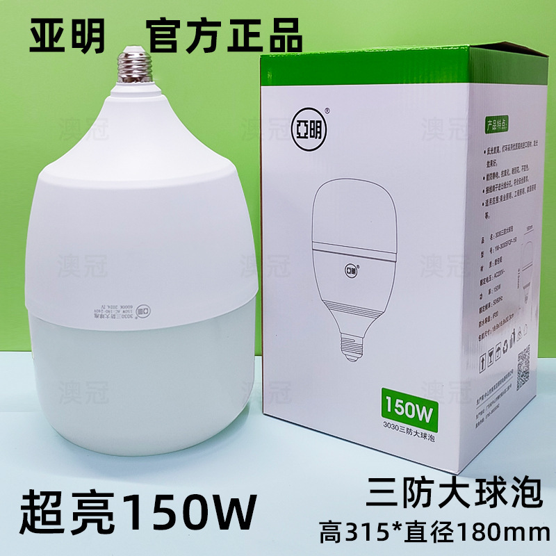 上海亜明led電球大出力柱形泡220v40w50w60室内e27照明省エネランプ|undefined