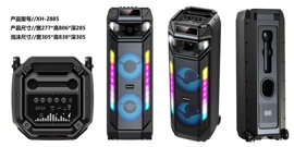 蓝牙音箱;插卡音箱;其他音箱