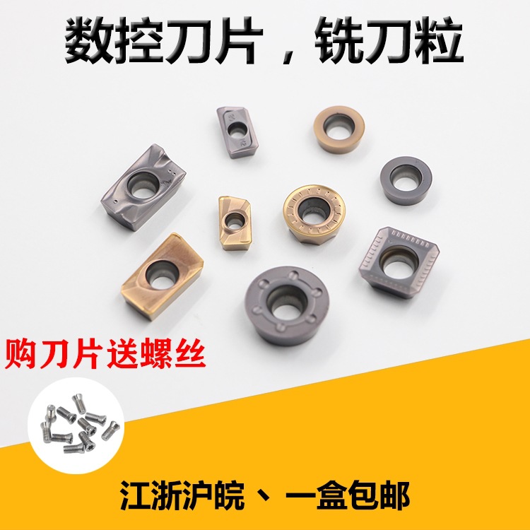 数控铣刀片R0.8 RPMW1003/1204硬质合金 四方铣刀粒APMT1604/1135
