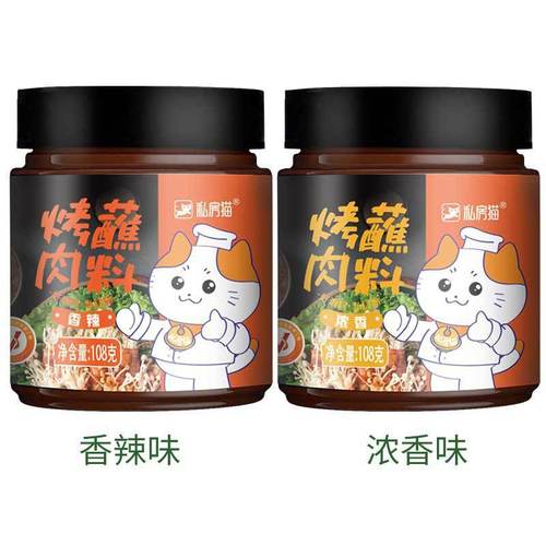 Korean BBQ Sauce, Korean-Style BBQ Seasoning, Dry Mix, Northeast Sprinkle Powder, Qiqihar Secret Lamb Skewer BBQ Seasoning