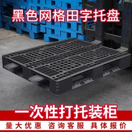 塑胶托盘;塑料箱;垃圾桶