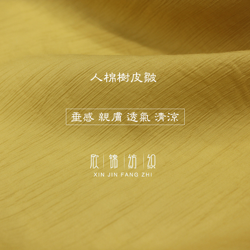 2021新品现货 皱面料人棉加捻树皮绉梭织女装连衣裙衬衫汉服面料