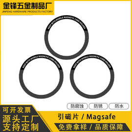 无线充引磁片批发Magsafe磁吸通用背贴引磁手机支架超薄磁吸环