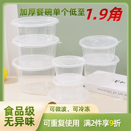 一次性餐盒;一次性塑杯;一次性碗碟