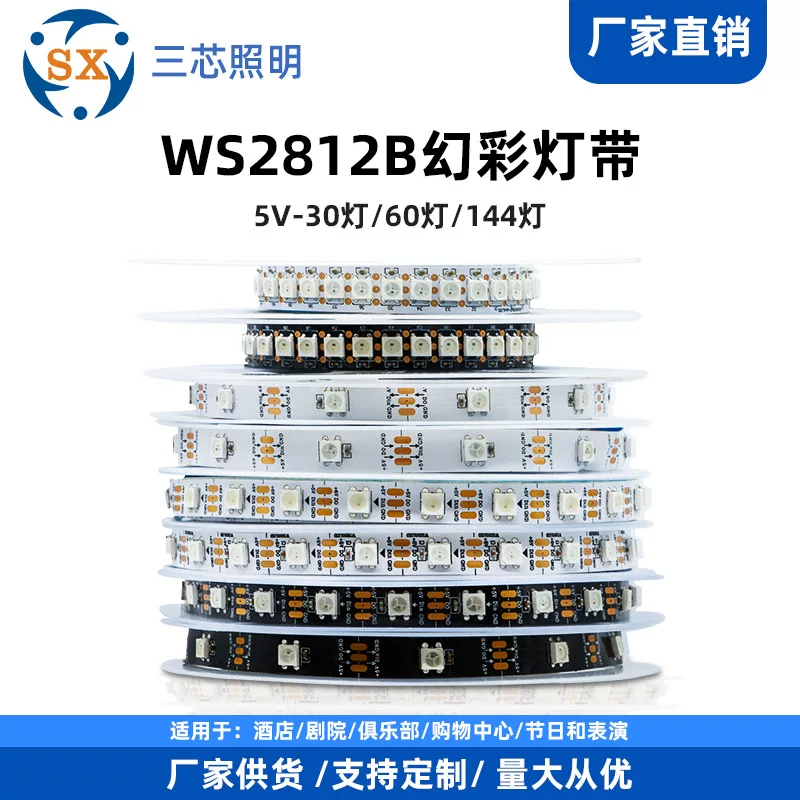 СХЗМ пластырь WS2812B свет с полноцветной атмосферой 5V фантастический светодиод встроированный IC программирование пшеница джаз лампа