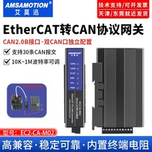 ��ĪѸEtherCAT�DCAN�f�h�W�PEC2-CA-M02ͨӍ�D�Qģ�K�pCAN�ڪ���
