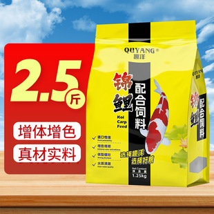 Special Feed for Koi Fish to Increase Body and Color, Carp Goldfish to Increase Color, Fish Food Floating Particles, Universal Ornamental Fish Food