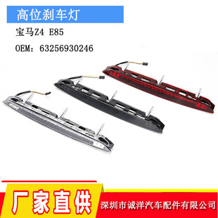 Wholesale suitable for 02-08 BMW Z4E85 high-position brake light rear brake light reminder light rear bumper light