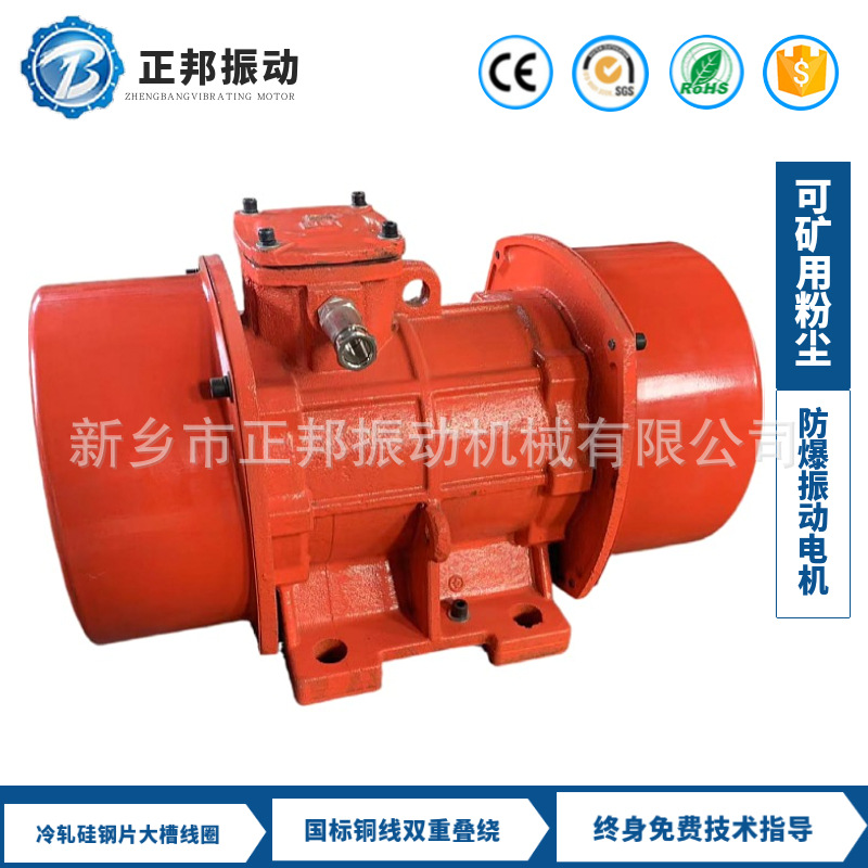 YBZU粉尘防爆防震 二级2880转速三相异步电机