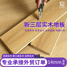�����ӌ�ľ�ذ�ENF����ľ14mm��ů�i�ۼ������lԴ�^�S�Ұl؛