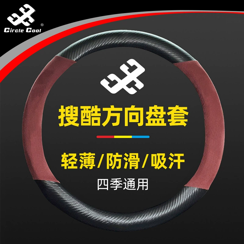 Чехол на руль автомобиля, замшевый легкий Нескользящий Впитывающий пот, подходит для автомобильной ручки Mercedes-Benz Honda, чехол для четырех сезонов, универсальный