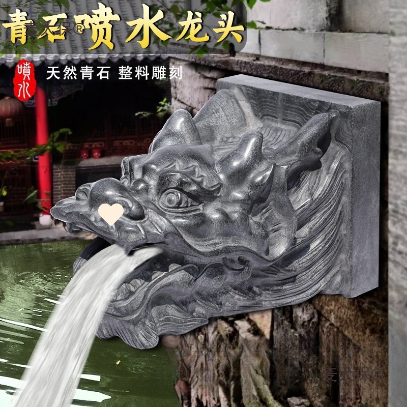 石雕石头青石龙头摆件吐水喷水流水庭院假山水池鱼池出水景垒德株