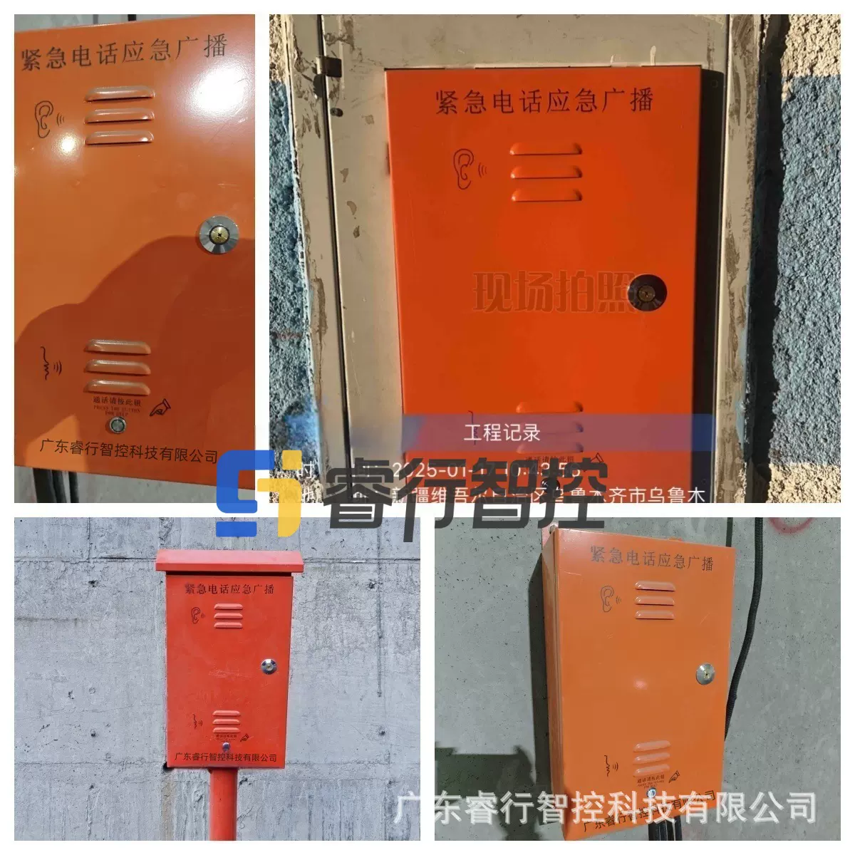 隧道紧急电话分机 一键呼救 隧道应急通讯专用 通话清晰 睿行智控