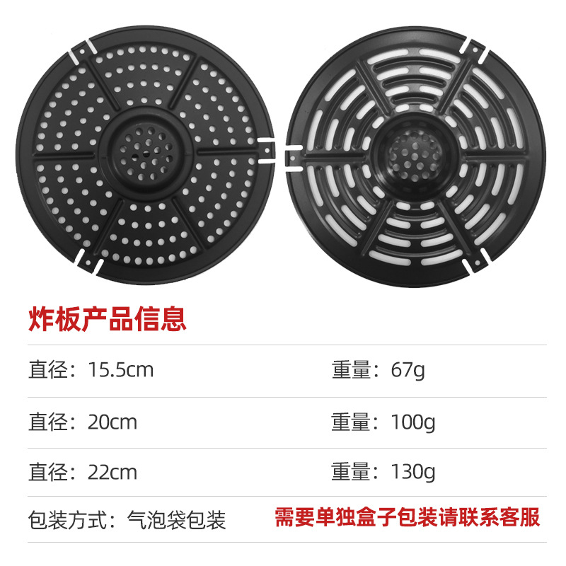 Amazon air fryer accessories divider plate, frying plate, steaming plate, barbecue rack, baking plate accessories, 7 inches, 8 inches, foreign trade cross-border