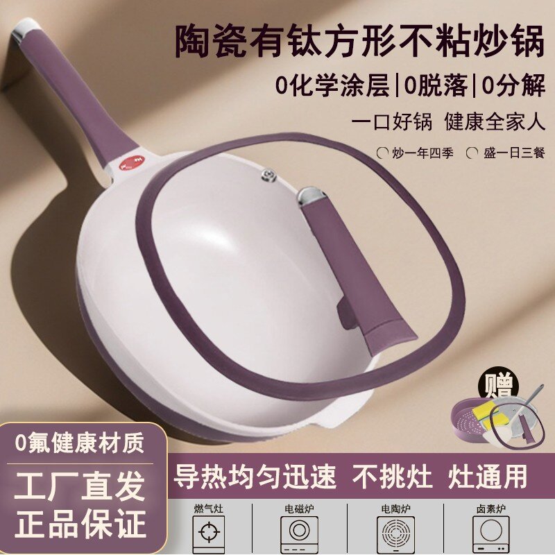 Household Titanium Ceramic Non-stick Pan, Steaming And Cooking...