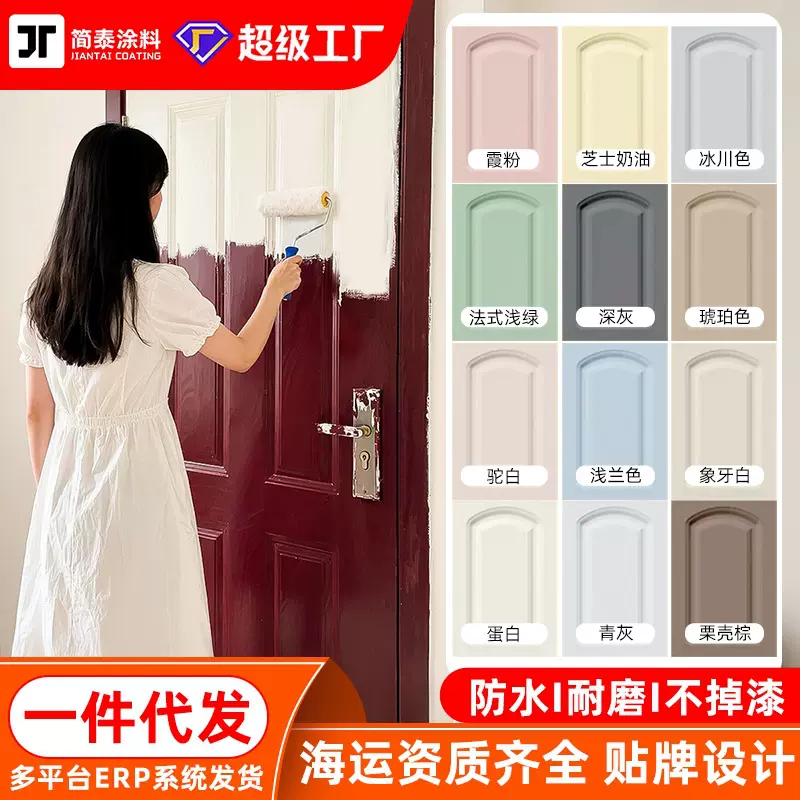 木器漆改色木质木器涂料木门家具改色翻新床头柜家居水性木器漆
