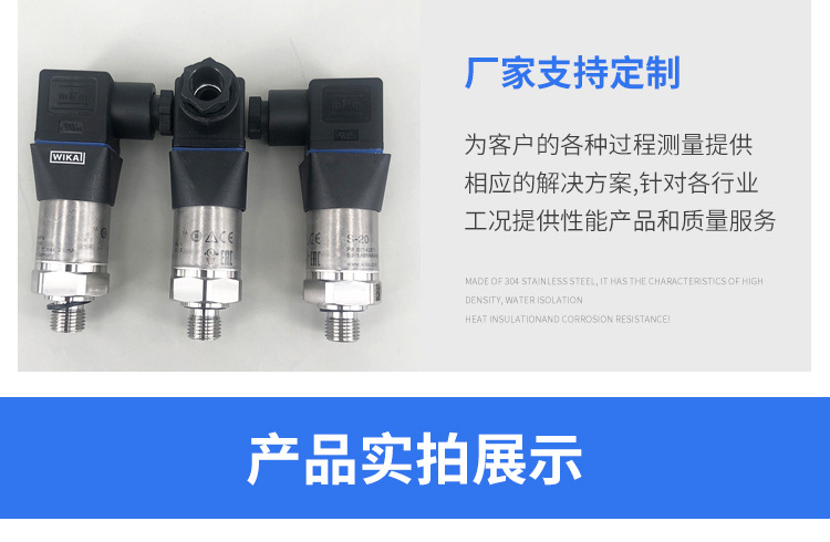 压力变送器 (7).jpg