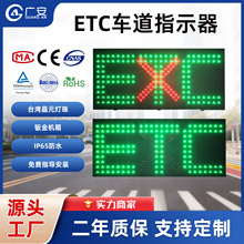 �S��ֱ�N ���MվETC܇��ָʾ���t��G�������LED�������M�T����