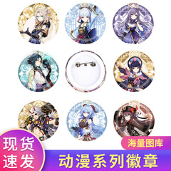 原神遊戲周邊胸章徽章動漫胸針 芭芭拉 神里綾華 58MM馬口鐵徽章