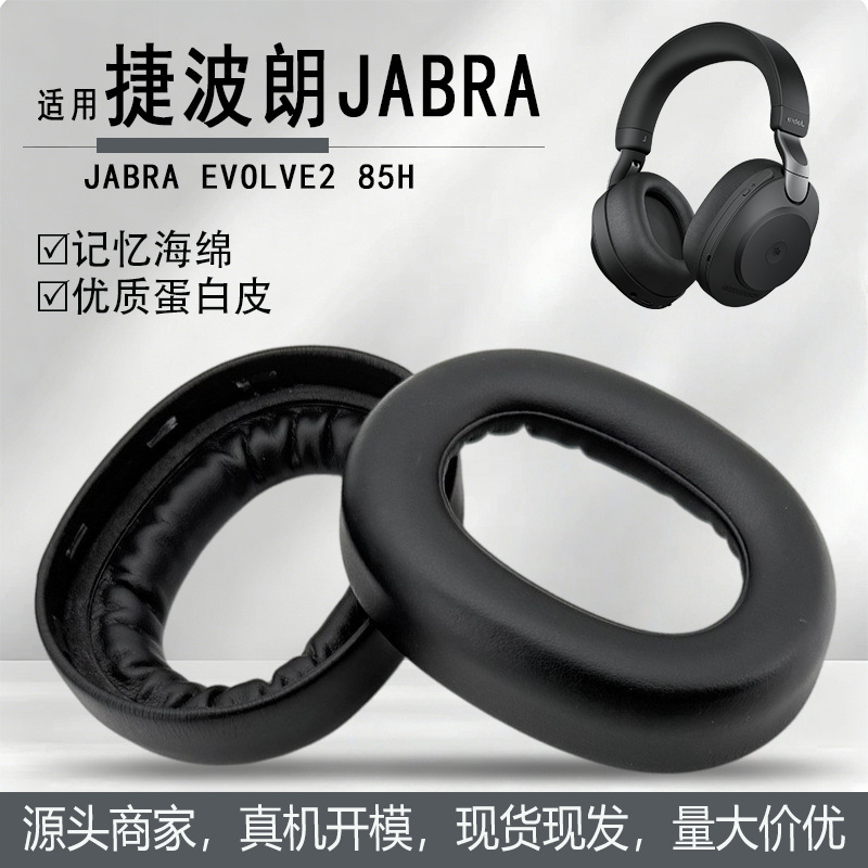 Suitable for Jabra Evolve2 85H Second-Generation Headphones, Ear Covers, Ear Pads, Sponge Covers