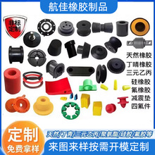 源头厂家定制各类硅胶制品开模定做橡胶密封件工业硅胶异形件产品