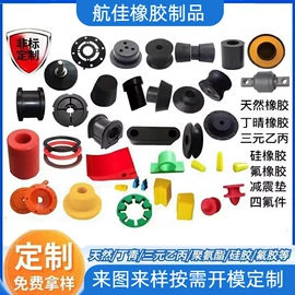 农机配件;其他橡胶密封;其他橡胶制品