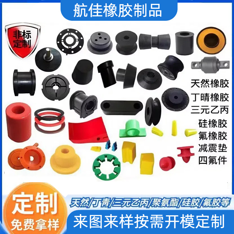源头厂家定制各类硅胶制品开模定做橡胶密封件工业硅胶异形件产品