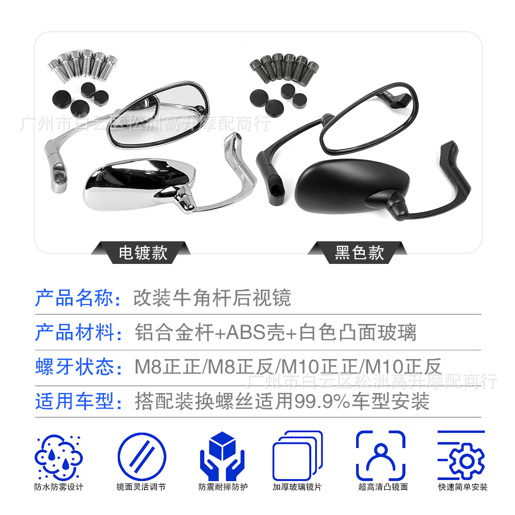 Motorcycle Modified Rearview Mirror, Large Mirror Surface, Retro Reflective Mirror, Universal Wide-Angle Rearview Mirror, Aluminum Alloy Reversing Mirror