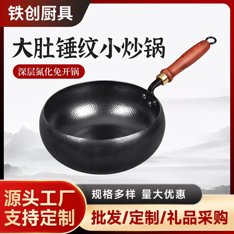 大肚锅章丘铁锅高级感手打精铁炒锅无涂层家用小奶锅小炖锅通用