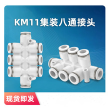 ����ͷ��װ���ʮͨʮ��ͨKM1104-0812-6��ͨ����������������