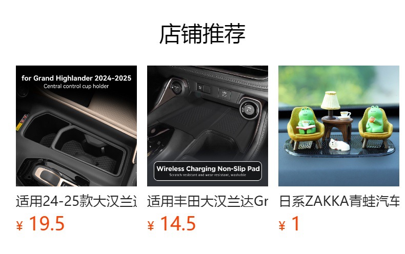 Suitable for Toyota Grand Highlander Wireless Charging Silicone Anti-Slip Mat Car Supplies Modification