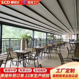 智能遥控户外电动伸缩折叠凉棚酒店餐厅铝合金天幕伸缩棚