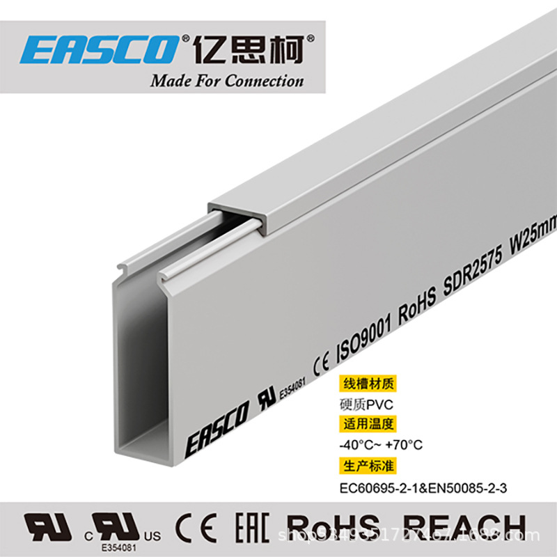 亿思柯线槽PLC控制柜全封闭PVC灰色电缆阻燃走线槽25mm宽*75mm高