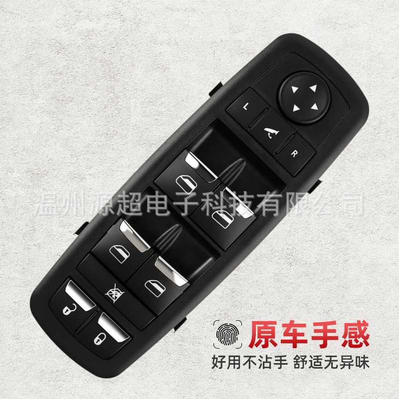 670025406 is suitable for the Maserati Quattroporte, Ghibli, Levante window regulator switch 670010305
