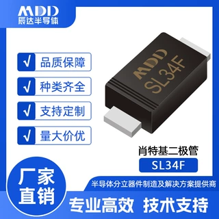 MDD辰达半导体 SL34F贴片肖特基二极管 SMAF封装 3A 28V 电子元件