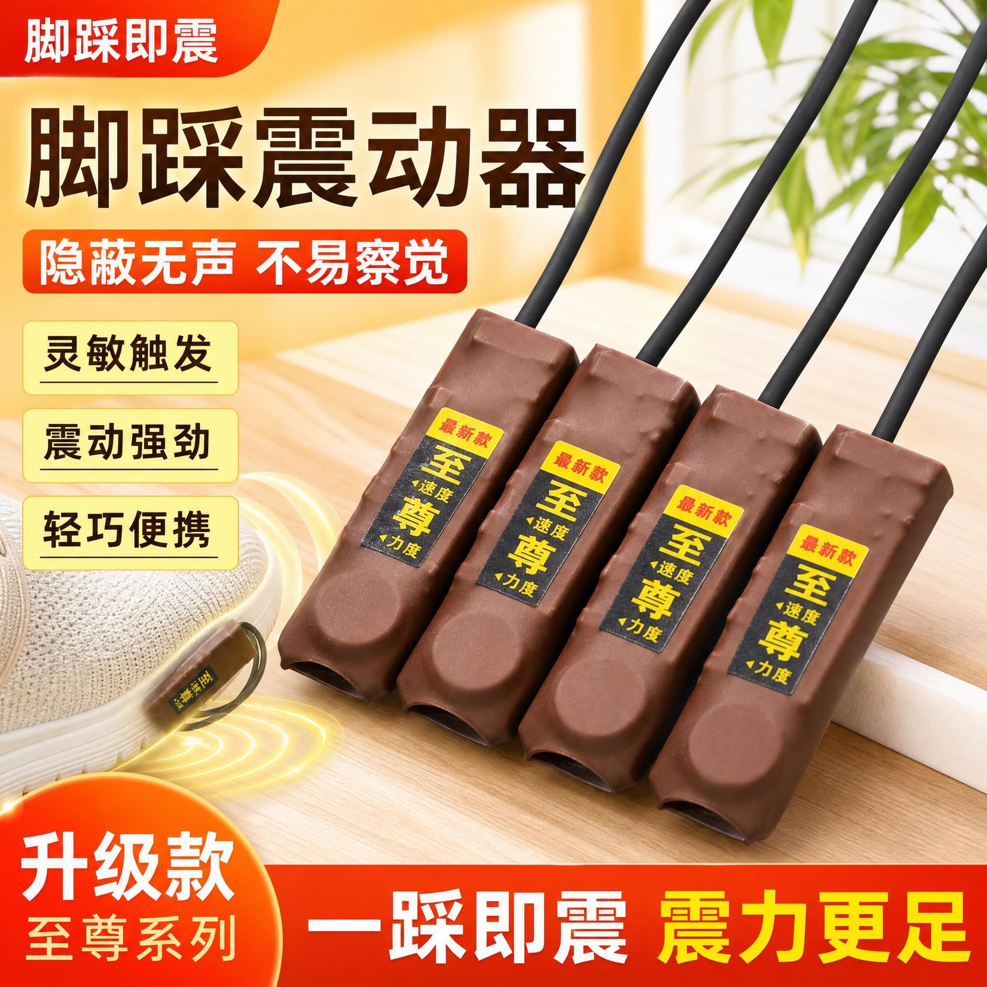 Meteor Foot Vibration Device Enhanced Version Two-Way One-To-One Vibration Insole Silent Sensor Insole