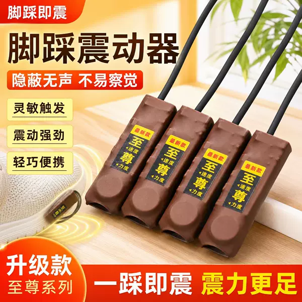 Meteor Foot Vibration Device Enhanced Version Two-Way One-To-One Vibration Insole Silent Sensor Insole