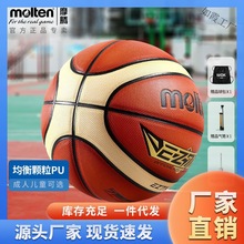 摩腾篮球7号训练耐磨防滑魔腾儿童5号女6号小学生幼儿园4号专用球