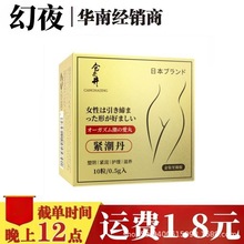 仓奈井10粒装女用快感私处紧润房事干涩润滑提升房事情趣成人用品