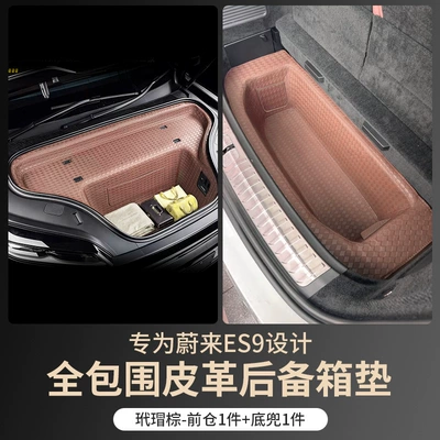 Trunk Mat – Suitable for 26 Models of - front-pocket-back-pocket-tortoiseshell-brown-nio-es9-special-trunk-mat